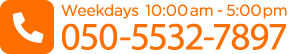 050-5532-7897 Weekdays 10:00 am - 5:00 pm